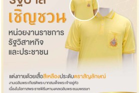 อว 0200.6/ว 10388 เรื่อง ... พารามิเตอร์รูปภาพ 1
